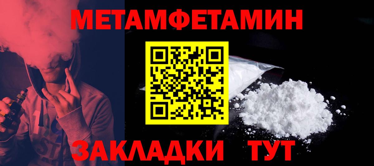 Amphetamine Розовый  АМФ  Белебей  Вход с VPN 