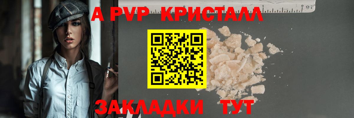 А ПВП Соль Белебей