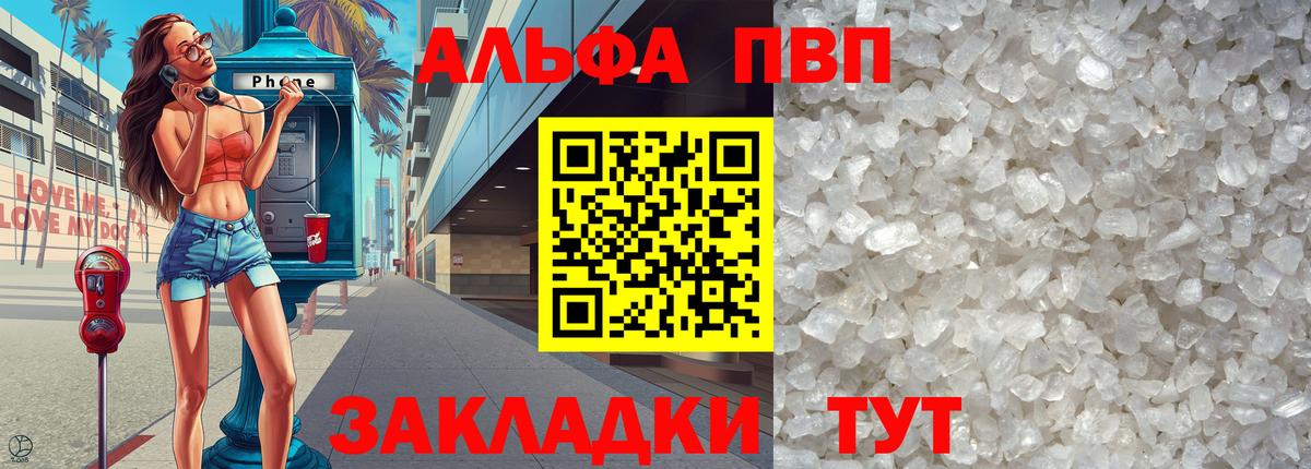 Белебей  А ПВП  Вход с VPN  A PVP СК 