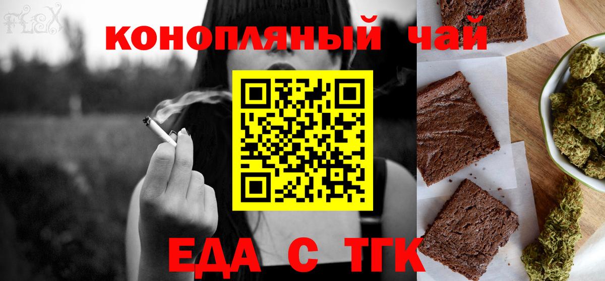 Canna-Cookies марихуана  Вход с VPN  Белебей 