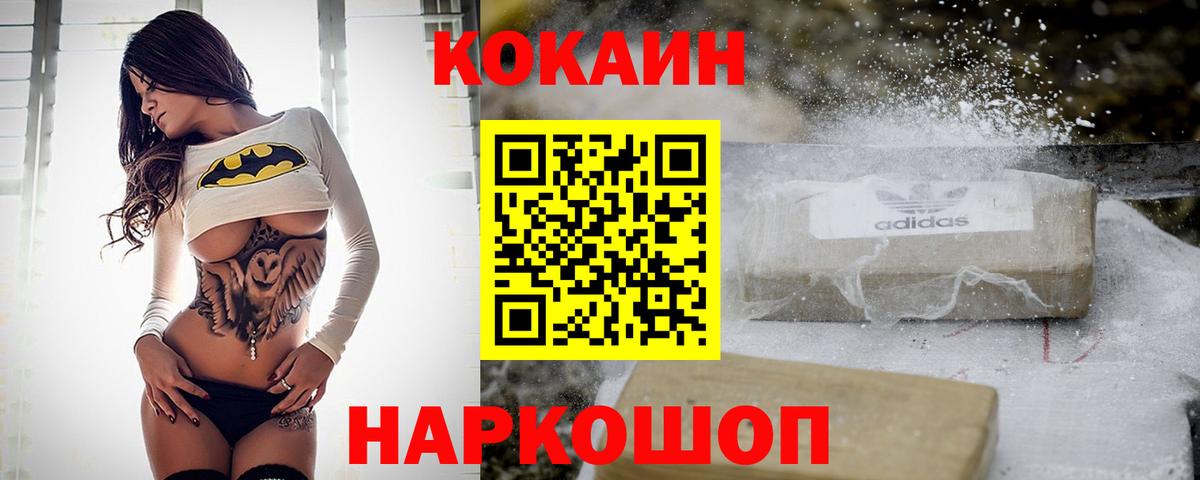 Белебей  Cocaine Перу  Вход с VPN 
