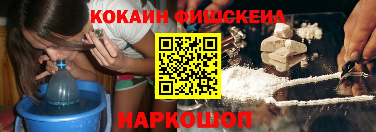 Кокаин Перу Белебей