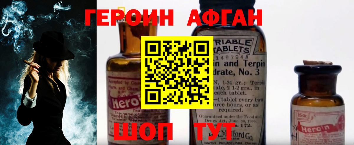 ГЕРОИН  Вход с VPN  Белебей  Героин Heroin 
