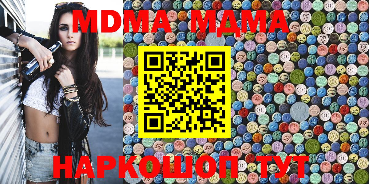 MDMA молли  Вход с VPN  Белебей  MDMA crystal 