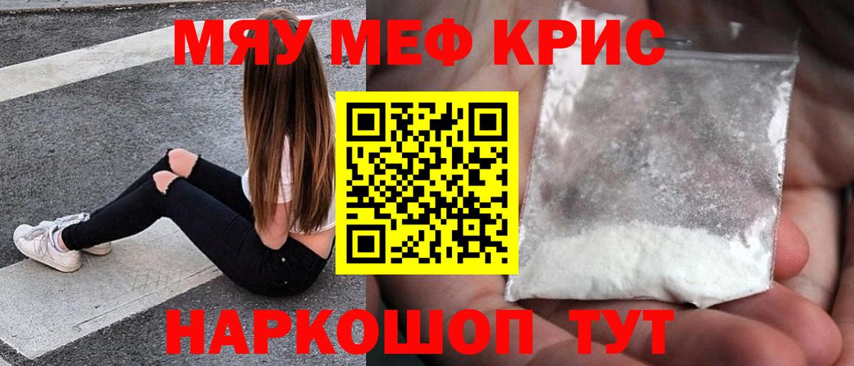 МЯУ-МЯУ 4 MMC  Мефедрон VHQ  Вход с VPN  МЕФ  Белебей 