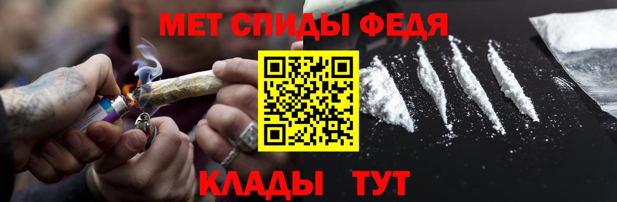 Первитин  Вход с VPN  Белебей  Метамфетамин мет  Метамфетамин мет 