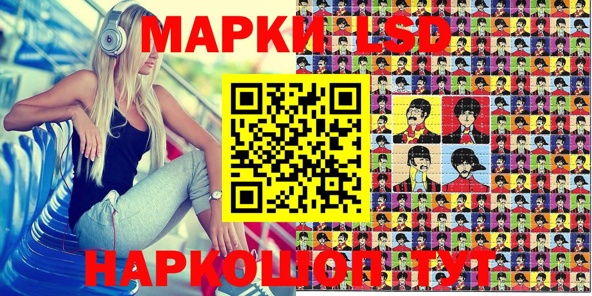 Марки 25I-NBOMe 1,5мг Белебей