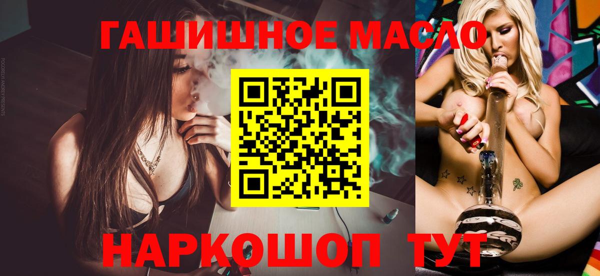 ТГК концентрат  Вход с VPN  Дистиллят ТГК гашишное масло  Белебей 